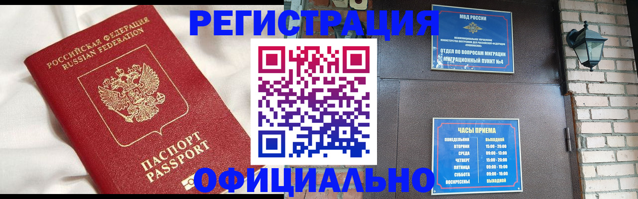 временная регистрация гарантия в Старом Осколе